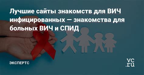 мир + сайт знакомств|ВИЧ + Знакомства 